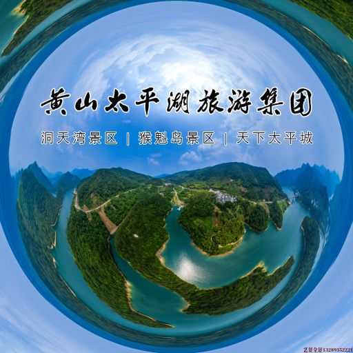 隆林720全景拍摄