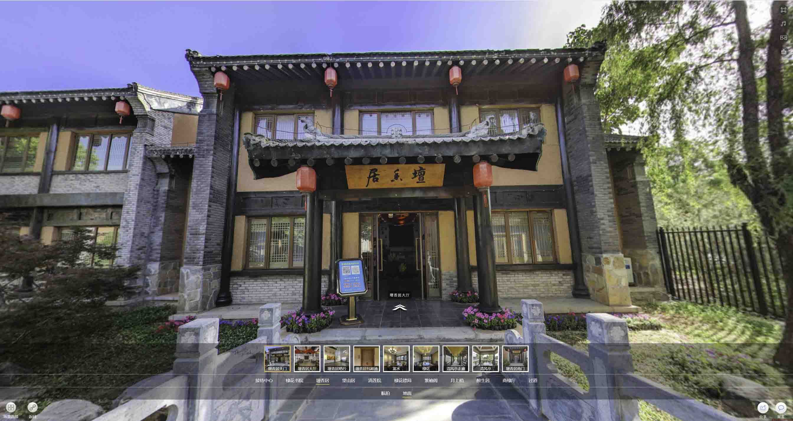 隆林美好蕴育生活馆720全景展示